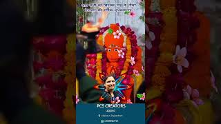 Raghuveer ji jai #uppsc #upsc #ukpsc #bpsc #jppsc #roaromains  #cgpsc #iascreators #pcscreators