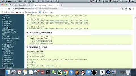 13 从零开始Python 爬虫实战 bs4的安装与三种使用方式