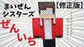マイクラビーズ ３d 草ブロック Youtube
