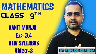 GANIT MANJRI, Mathematics Class 9th. Ex:- 3.4. Video:-3