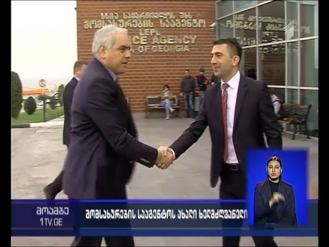 შს მინისტრმა მომსახურების სააგენტოს თანამშრომლებს ახალი დირექტორი წარუდგინა