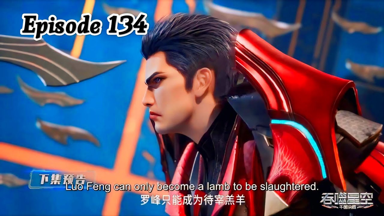 Swallowed Star Episode 134 Explanation || Swallowed Star Multiple Subtitles English, Indonesia Hindi