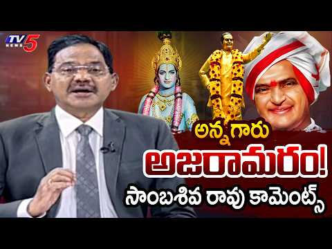 TV5 Sambsiva Rao Intro of Top Story Debate | Sr NTR Birth Anniversary | TV5 News - TV5NEWS