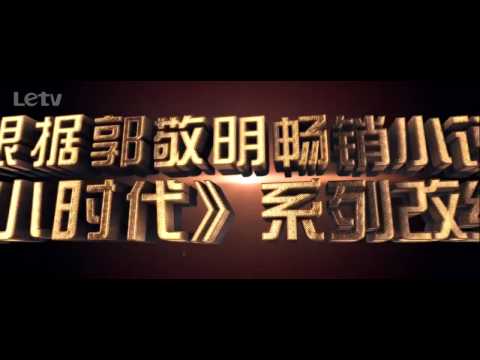 [movie][trailer2][eng-sub][hd]-tiny-times-3_小时代3：刺金时代