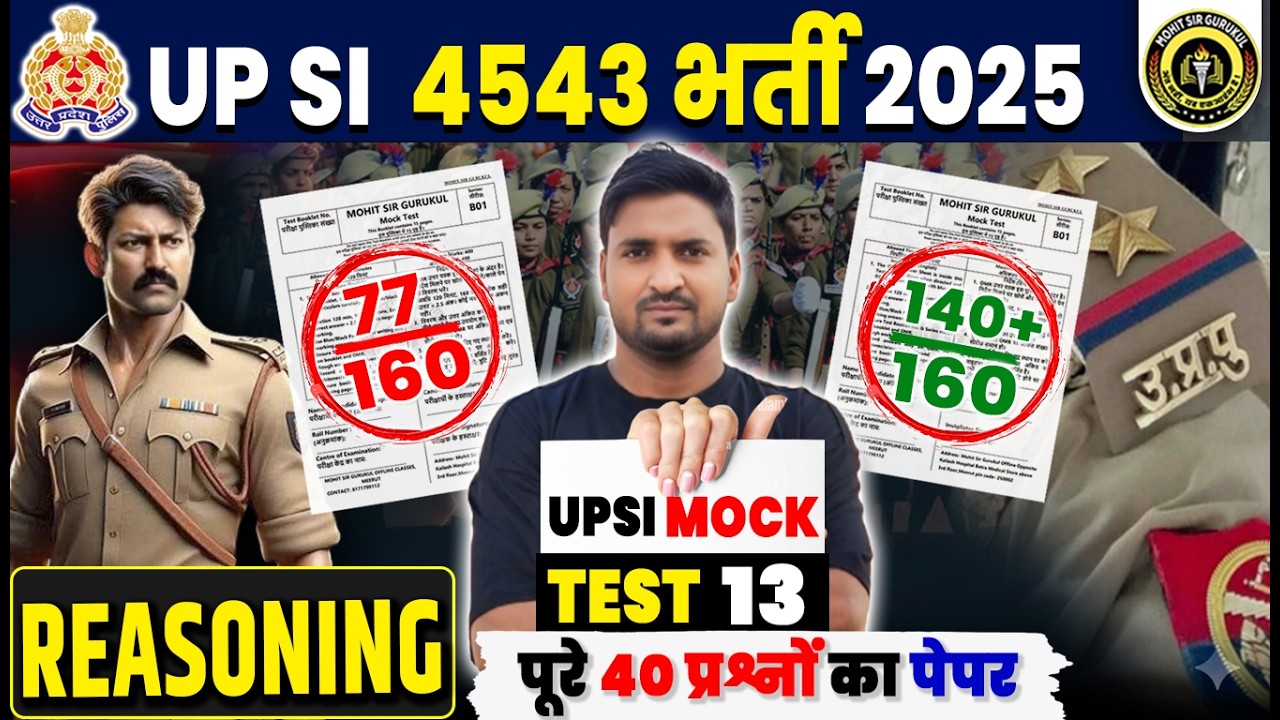 UPSI REASONING Classes | UPSI MOCK TEST-13 | REASONING Question for UPSI 2025 | WITH MANOJ SIR