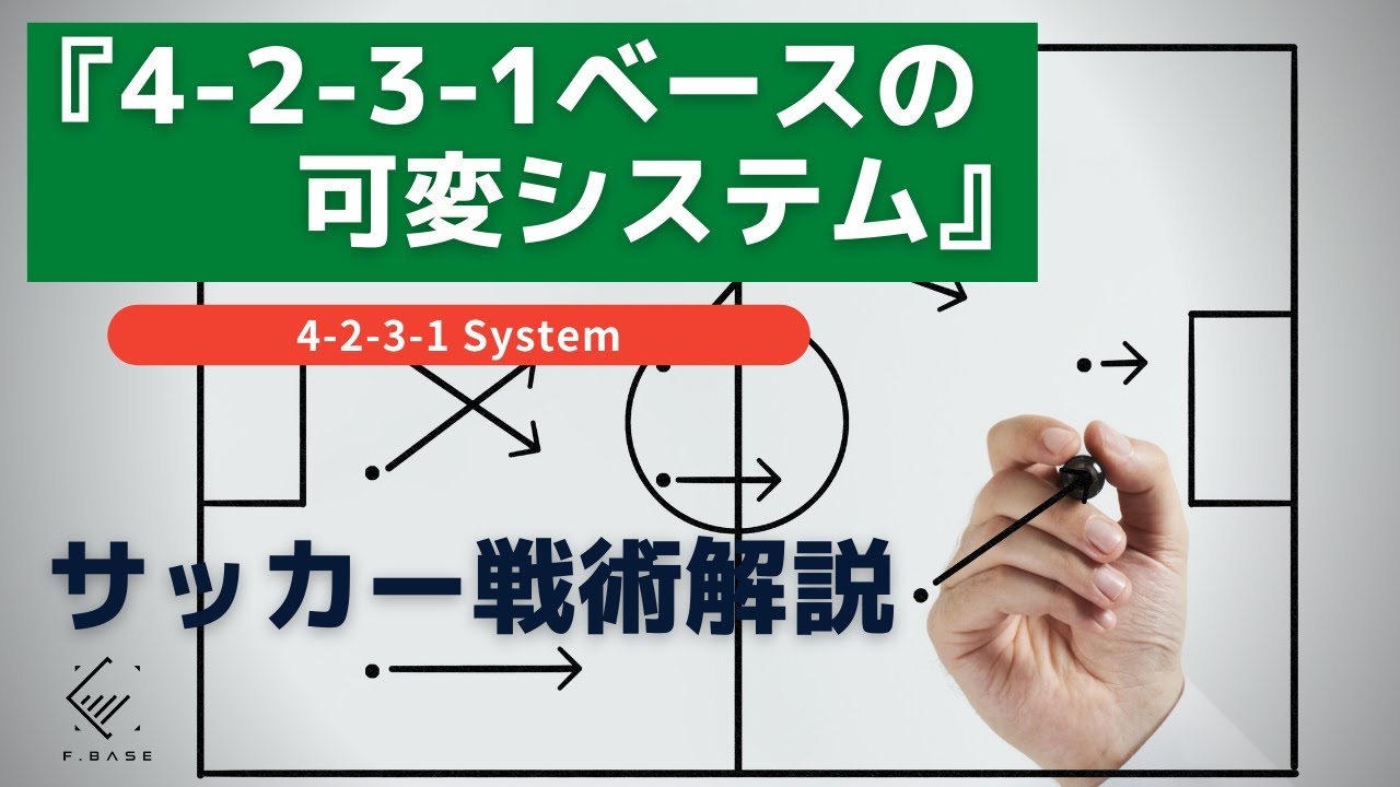 4 2 3 1ベースの可変 Youtube