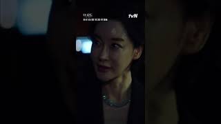 [더 로드 : 1의 비극] 지진희x윤세아x김혜은