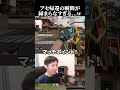 約一カ月ぶりのアセ帰還!なのだが... #valorant #valorantclips #ヴァロラント #ゲーム実況 #shorts #shortvideo