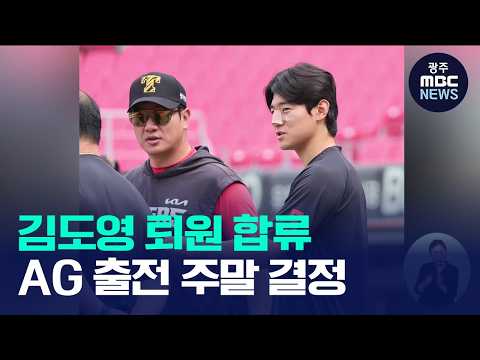 Kim Do-young rejoins team after hospital discharge... Asian Games participation to be decided thi...