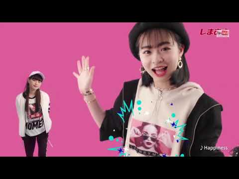 鶴嶋乃愛 しまむら CM スチル画像。CM動画を再生できます。 鶴嶋乃愛 しまむら CM スチル画像。CM動画を再生できます。