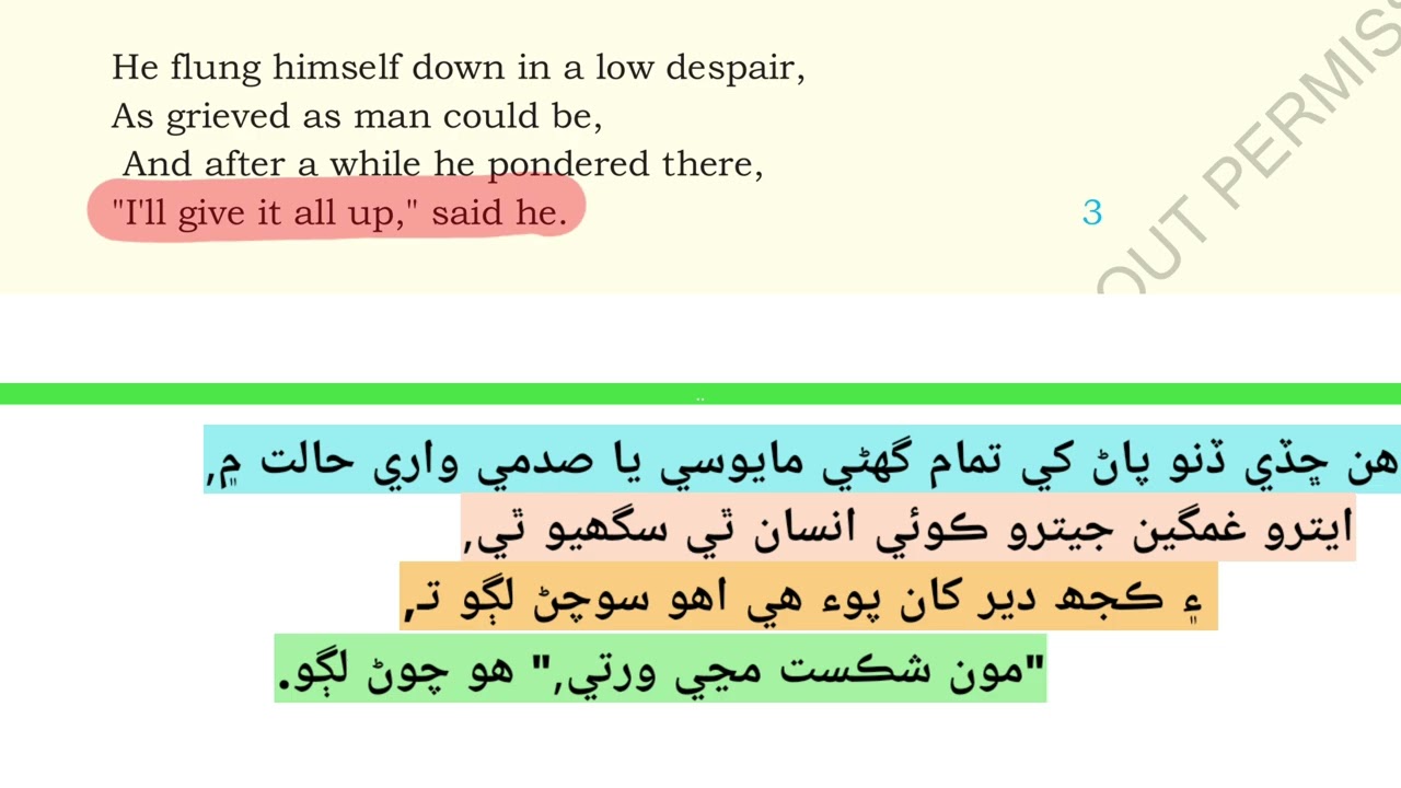 King Bruce and the spider, part1, Class10th, English to sindhi translation complete course.