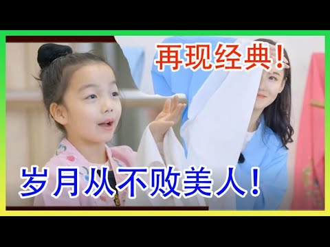 张柏芝再现经典 回眸一笑 果然岁月从不败美人 让生活好看 Youtube