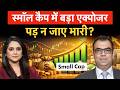 US-Iran War & SIP | SIP In SmallCap Funds | जंग के बीच जोखिम उठा लें क्या? | बड़े संकट की आहट