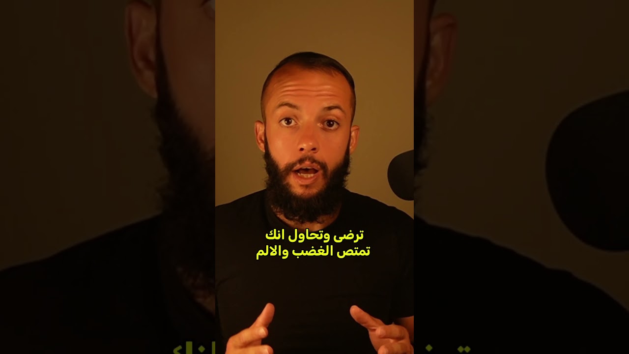 حاول انك تتقبل الانزعاج  الناتج عن المقارنة, انك تمتص الغضب والالم