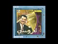 Lahcen Laaroussi Qoulouli ya nass قولولي يا ناس mp3