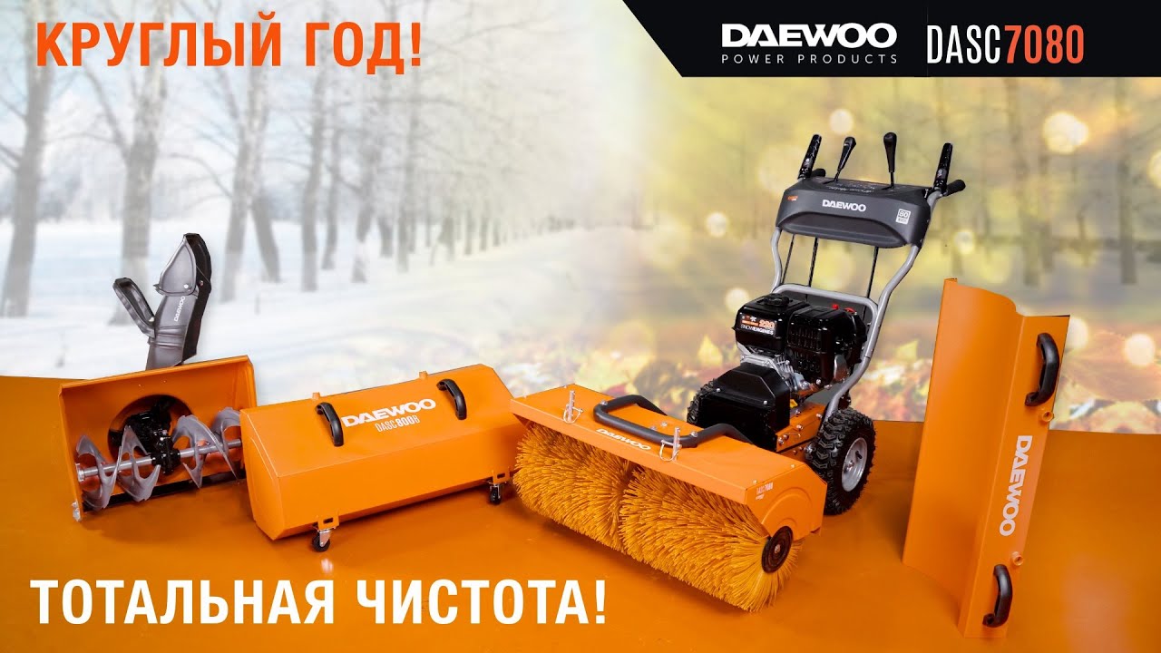 Daewoo dasc 7080