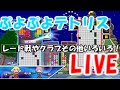 Hirokialf2puyo puyo tetris