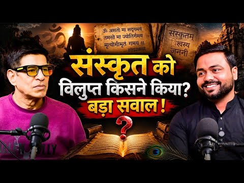 Why did the Mother of All Languages disappear? | The truth about Sanskrit Podcast with Sudesh Berry