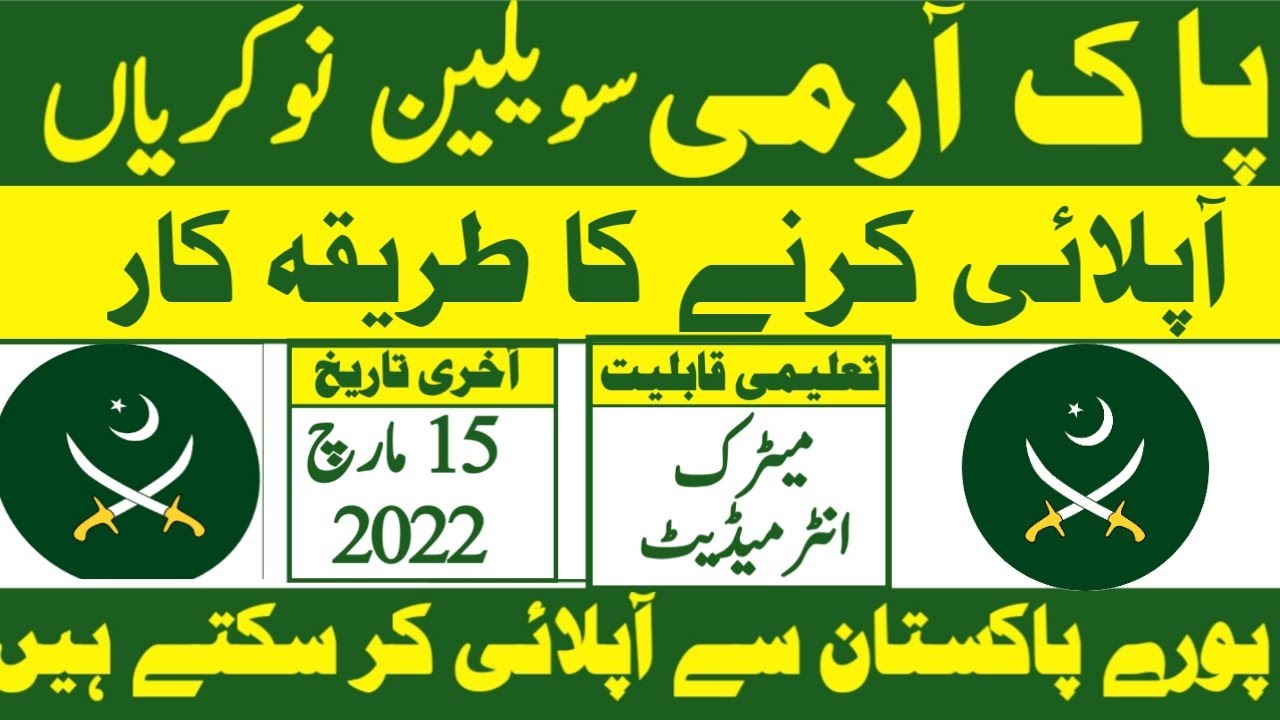pak army civilian jobs application form fil krna ka treqa |pak army jobs application form jobs