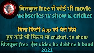 How to watch free movies, web series &cricket live match live tvshow 2022 #movie #cricket infree screenshot 4