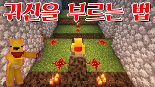 (공포&개그) 퇴마사 허징과 귀신들린 포오! 귀신소동2 -캐릭온 마크애니