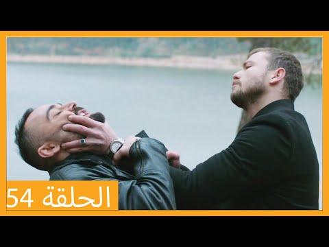 الحلقة 54 علي رضا HD دبلجة عربية