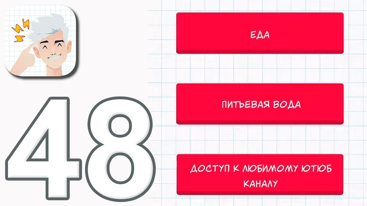 Четыре головоломки. Головоломки задания с ответами. А4 головоломки задачи на логику ответы. Цифровые головоломки с ответами. Игра а4 головоломки ответы.