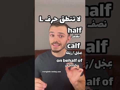 فيديو: كيف تنطق كلمة F في Pig Latin؟