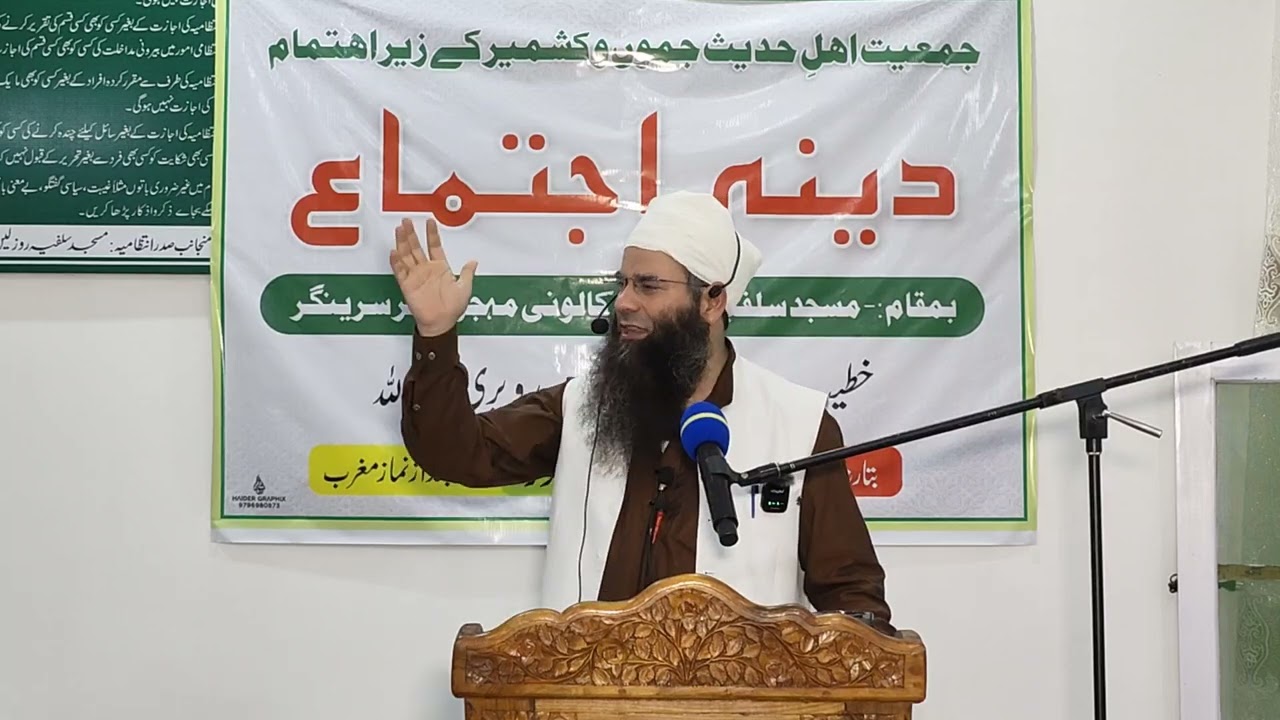 Deeni ijtima at Rose lane colony mehjoor Nagar. 03-08-2025 Molana Mushtaq Ahmad Veeri hfz
