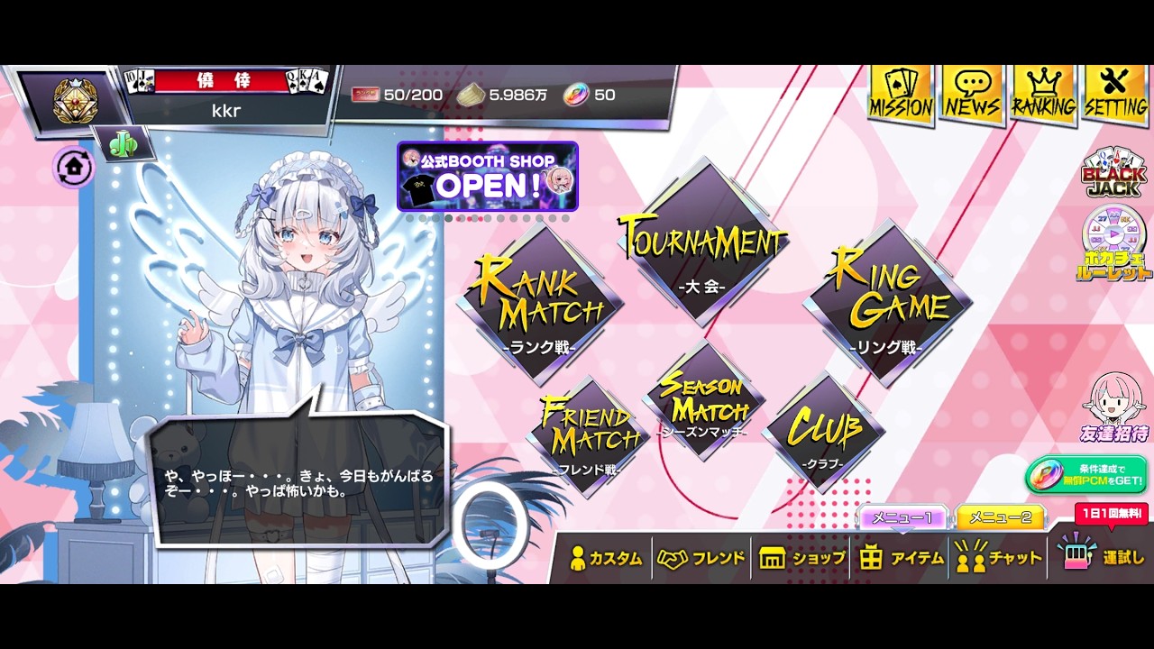 【ポーカーチェイス】一旦2700目標にダラダラと適当に