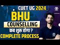Bhu 2024 counselling  admission process       cuet bhu 2024  vaibhav sir