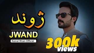 Pashto New Song 2020 | Kamal Khan | Jwand | New Song | Latest Music | Pashto Video Song | Hd