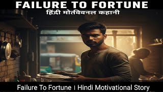 Failure to Fortune 💥 | The Inspiring Story of Raghav | Hindi Motivational Story | JoinTheNext