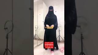 تانجو لايف روان السعوديه