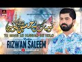 Tu mang le hussain de kolo  rizwan saleem  new qasida 2024