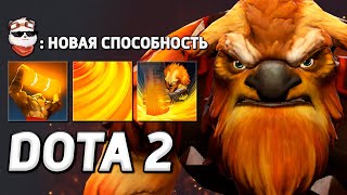 НОВЫЙ АСПЕКТ у ШЕЙКЕРА ТОТЕМЩИКА / DOTA 2 / Дота 2