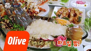 One Night Food Trip 2018 맛있는 원푸트는 ′화요일 밤 9시′에 만나요!! 180501 EP.10