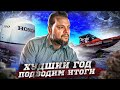 КОНЕЦ СЕЗОНА? [А ВОТ И НЕТ]  FISHPRO x7 , GARMIN, HONDA BF150