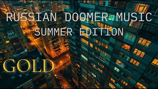 Russian Doomer Music GOLD Collection (Summer Edition) | HD-звук | Погрузись в атмосферу лета