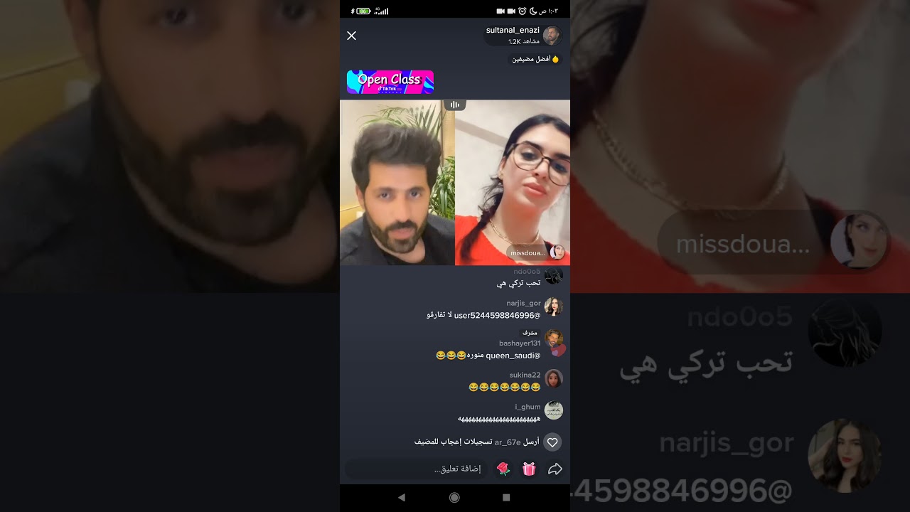 بث سلطان العنزي مع دعاء