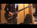 ストレイテナー SAD AND BEAUTIFUL WORLD PAUSE ver.  guitar cover