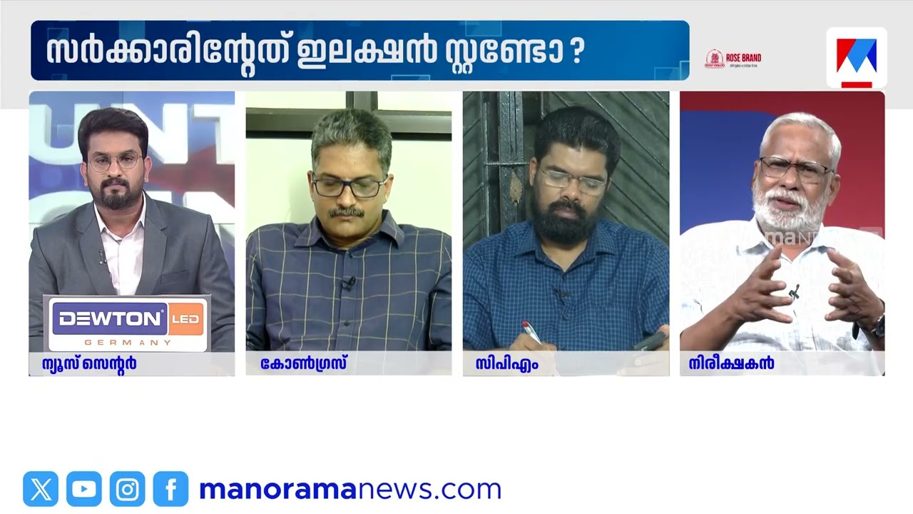 'സര്‍ക്കാര്‍ പ്രതിസന്ധിയിലാണ്; വിഷയം മാറ്റുക എന്ന ഉദ്ദേശമാണ് നടക്കുന്നത്'