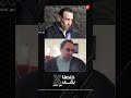 ماذا توقع ألان مصطفى للنجم تيم حسن مع تمام بليق تابعوا المقابلة كاملة عبر يوتيوب  