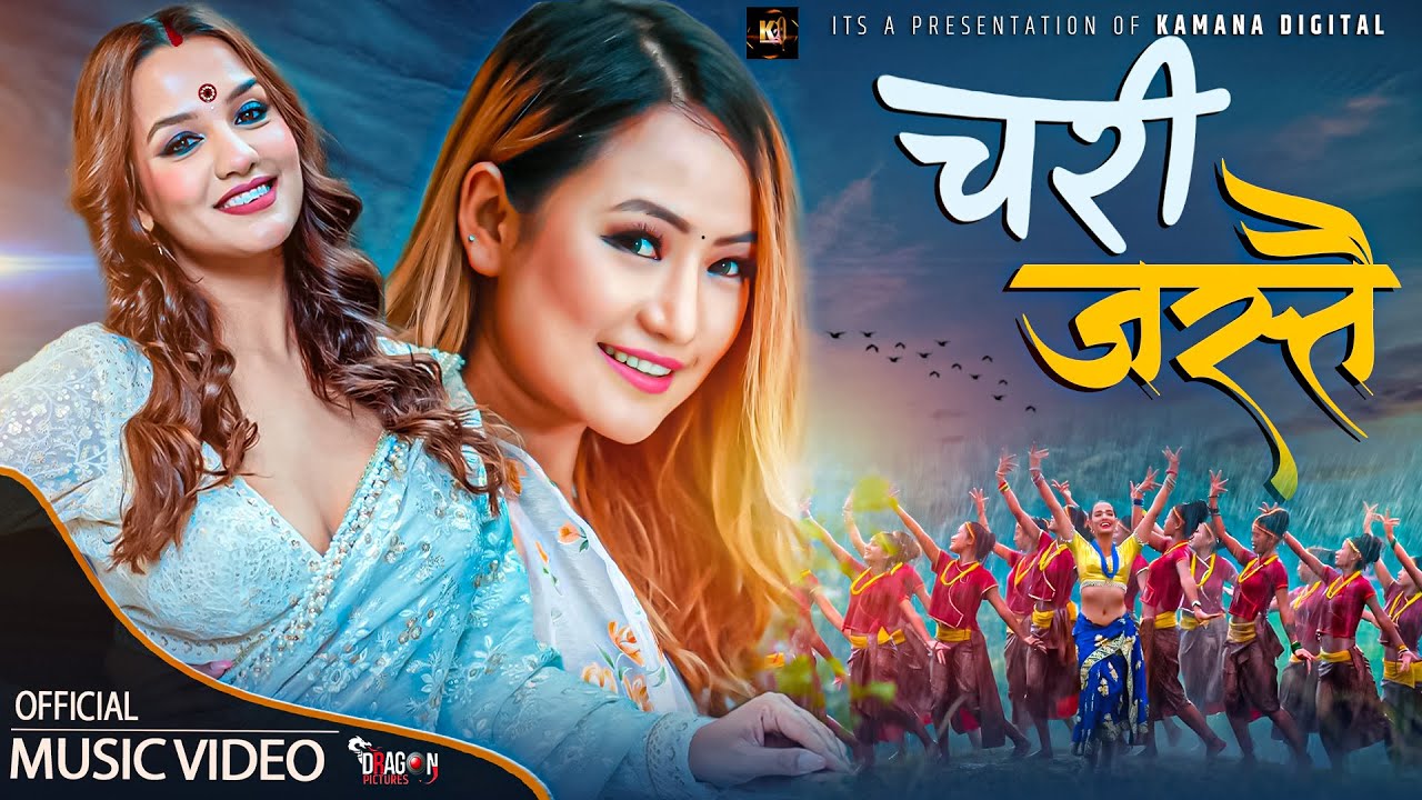 Priyanka Karki  Melina Rai New Modern Song 20762019      Chari Jastai