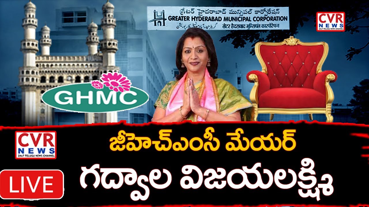 GHMC Mayor Election LIVE Updates | GHMC Corporators Oath Taking Ceremony | CVR News Live