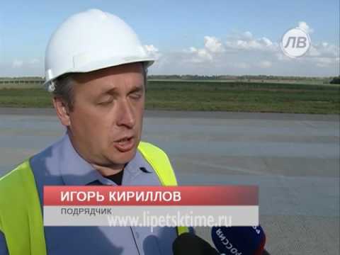 В аэропорту "Липецк" начался четвертый этап р...