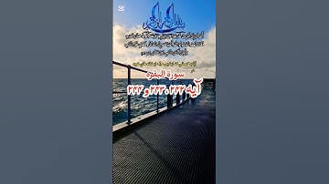 ترجمه فارسی قرآن #سورة البقره #آیه ۲۴۲ ، ۲۴۳و ۲۴۴#صداگذار محمد رامین صمیمی 🥀 🌹 ⚘️