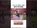 【HUNTER×HUNTER】エレベーターガールの懇切丁寧な解説 #ハンターハンター #hunterxhunter #アニメ #雑学