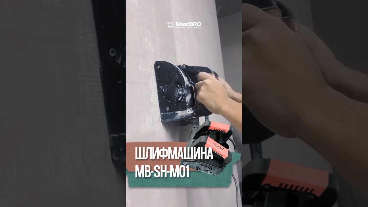 Обдирочная шлифовальная машина по краске