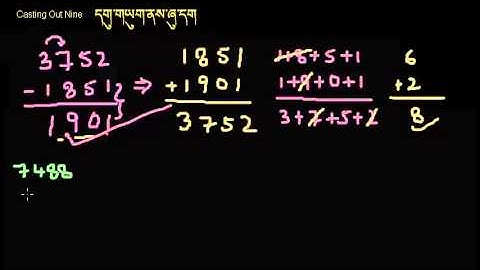 casting out nine for SUBTRACTION